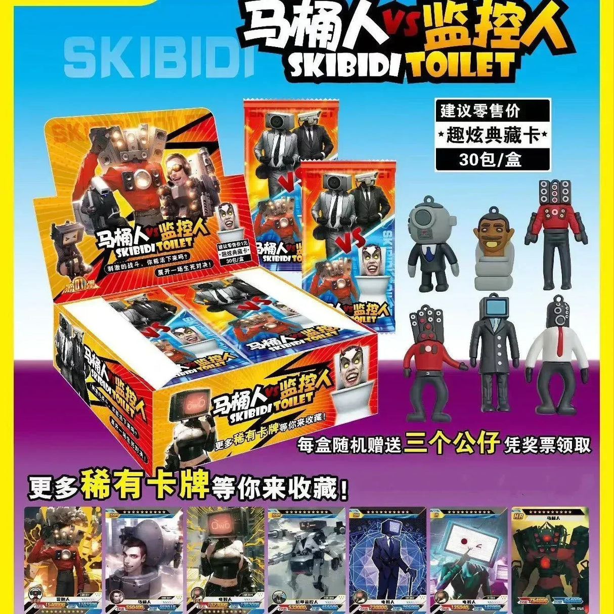 Skibidi Toilet Card Game Figure Card Toy Toilet Man Monitor Titan TV Man Audio Man Collection Card Toys Doll Cards