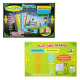 Multifunction Child Learning Machine Arabic Language Muslim Touch Reading Book Electronic  Children's Educational Toys