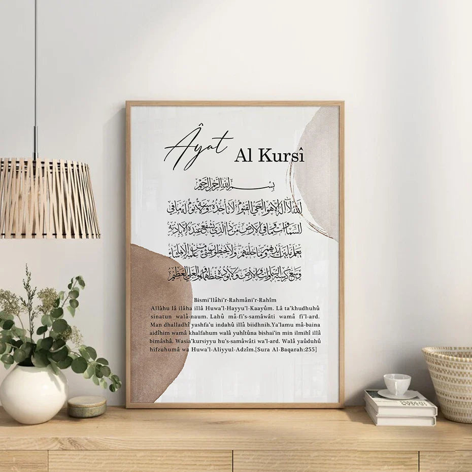 Islamic Calligraphy Ayat Al Kursi Geography Brown Circle Poster Ramadan Wall Art Canvas Modern Painting Print Picture Home Decor