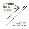 Naturehike 3 Node Adjustable Trekking Pole Ultralight Aluminum Alloy Telescopic Walking Hiking Climbing Sticks For Adult Child