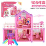 Kids Toy Simulation Doll House Villa Set Pretend Play House Assembly Toys Princess Castle Bedroom Girls Gift Toy For Children