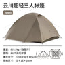 Naturehike 2-3 Persons Ultralight Hiking Tent Outdoor Camping Rainproof Sunscreen House