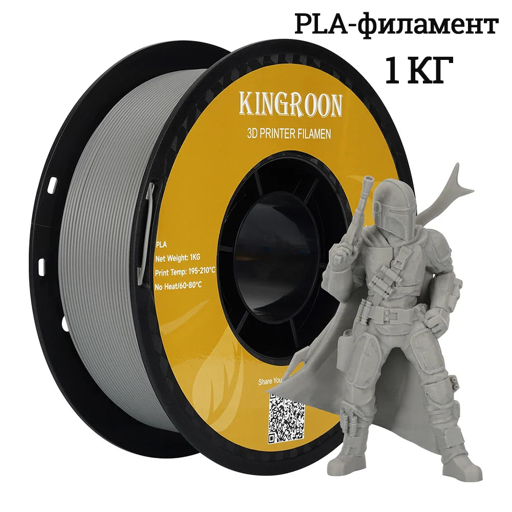 Kingroon 3D Printer PLA PETG Filament 1kg 1.75mm For 3D Printer,TPU 2.2LBS 3D Printing Plastic Material Eco Friendly Fast Ship