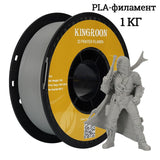 Kingroon 3D Printer PLA PETG Filament 1kg 1.75mm For 3D Printer,TPU 2.2LBS 3D Printing Plastic Material Eco Friendly Fast Ship