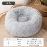 Round Warm Small Sleeping Cats Nest Blankets Habitats Cushions Dog Snuffle Mat Fluffy Light Weight Cama Para Gatos Pet Supplies