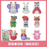 4cm Sylvanian Families Baby Band Series Mini Figure Random Blind Box Mystery Box Surprise 5325 5382 5699 5465 Pvc Kids Toys