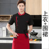 Restaurant Chef Jacket Top Long short Sleeve Hotel Cafe Kitchen Work Wear Bakery Cooking Tops Fast Food Chef Uniform for men