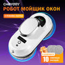 CHOVERY Window Cleaning Robot Vacuum Cleaner with Remote Control Electric Smart Window Glass Cleaner