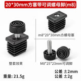 Adjustable Feet Square Plastic Blanking End Cap Pipe Inner Plug Dust Cover Furniture Chair Leg Protector Nut Pipe Plug Wheel Se