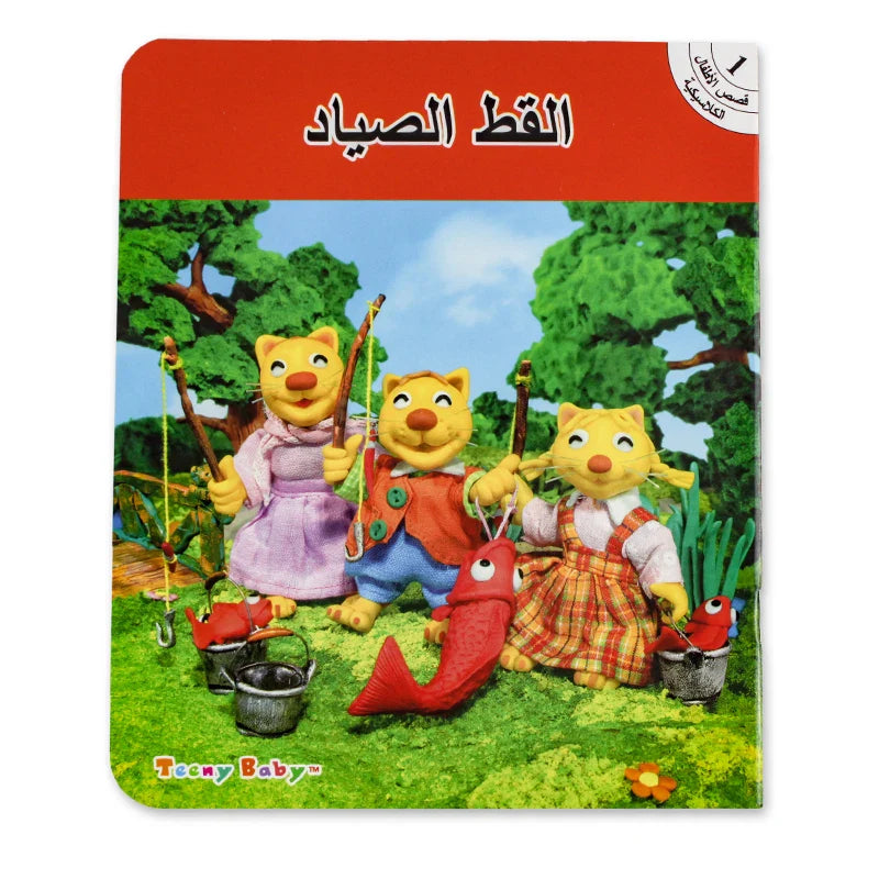 1set 3-8 Age Kids Learn/Reading Arabic Classic Fairy Tale Story Baby Bedtime Stories Kids Montessori Educational Books in Arabic