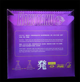 KOKUTAKU Medium Soft Purple Sponge 2.1MM Semi-Tacky Table Tennis Rubber Sheet for Professional Training Tuple 007