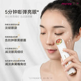 Eye massage instrument lifting tightening import instrument micro-current vibration home electric eye beauty instrument