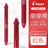 Pilot Frixion Pen 3 in 1 Erasable Gel Pen 3 Colors 0.5 mm LKFB-60EF 0.38 mm LKFB-60UF Pastel Colors Japan