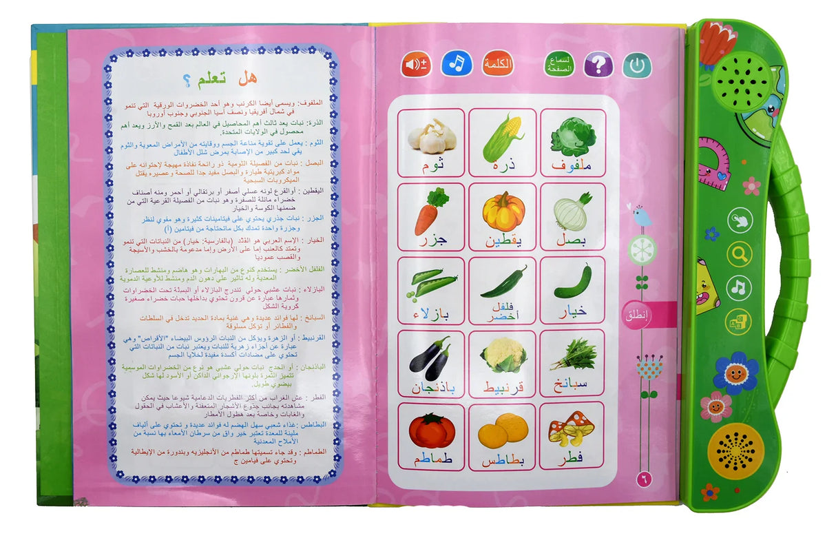 Education Point Reading Machine Arabic Muslim Early Childhood Children Voiced E-Books Musilim  Islam Toys