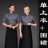 High End Unisex Pizza Chef Uniform Restaurant Work Shirt Kitchen Baker Jacket  Apron Set Cook Work Wear Women Waiter Clothes