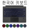 Backlit Keypad for Microsoft Surface Pro 3 4 5 6 7 8 9 X Go 1 2 3 Trackpad Wireless Magnetic Keyboard Arabic Ñ Korean AZERTY