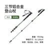 Naturehike 3 Node Adjustable Trekking Pole Ultralight Aluminum Alloy Telescopic Walking Hiking Climbing Sticks For Adult Child