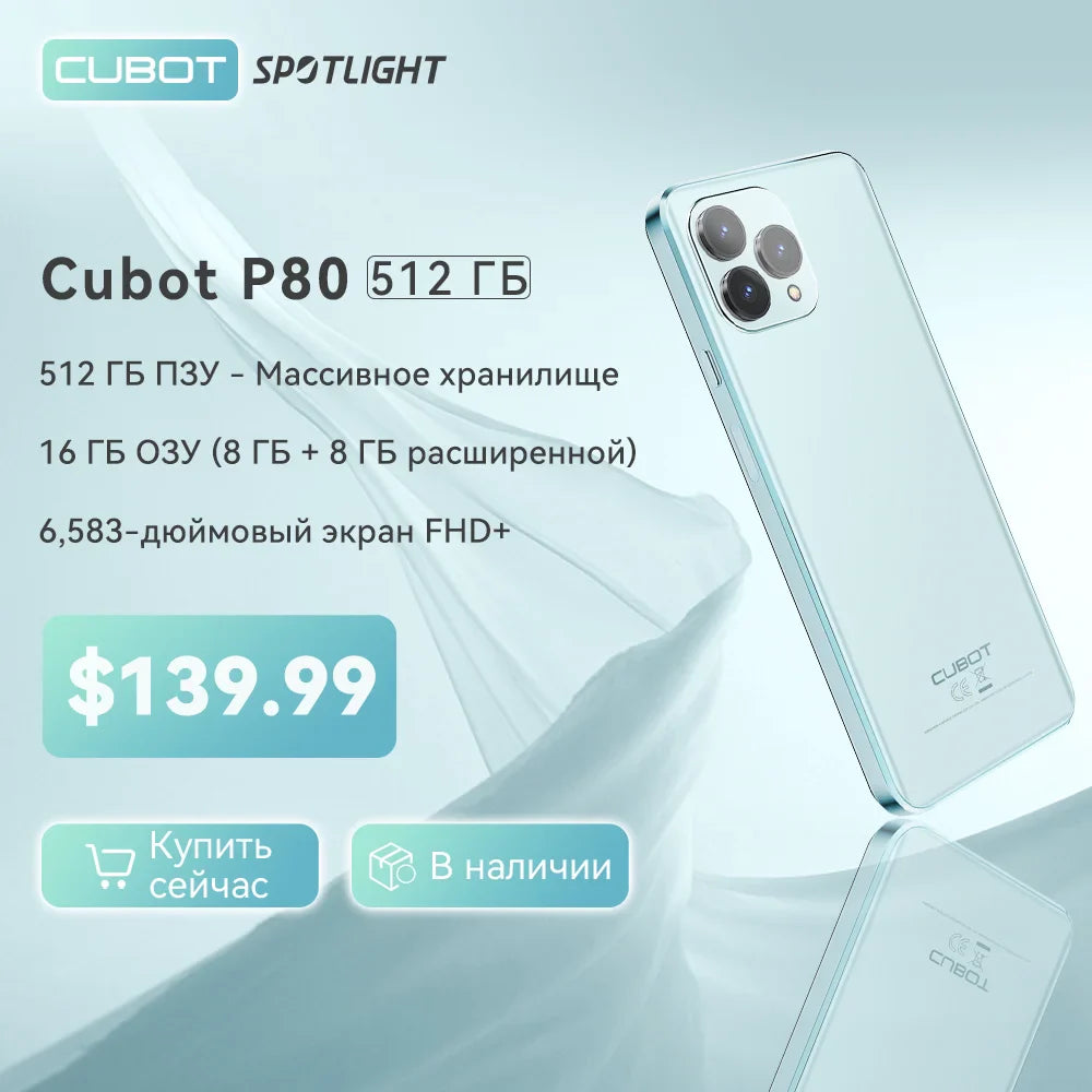 [World Premiere] Cubot P80 [512GB], 16GB RAM, Global Version Smartphone Android 13, 6.583" FHD+ Screen, 48MP Camera, Add to Cart