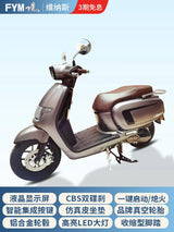 New Motorcycle Fashion Retro Pedal Can Be Branded