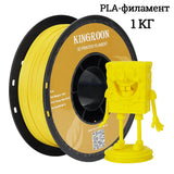 Kingroon 3D Printer PLA PETG Filament 1kg 1.75mm For 3D Printer,TPU 2.2LBS 3D Printing Plastic Material Eco Friendly Fast Ship