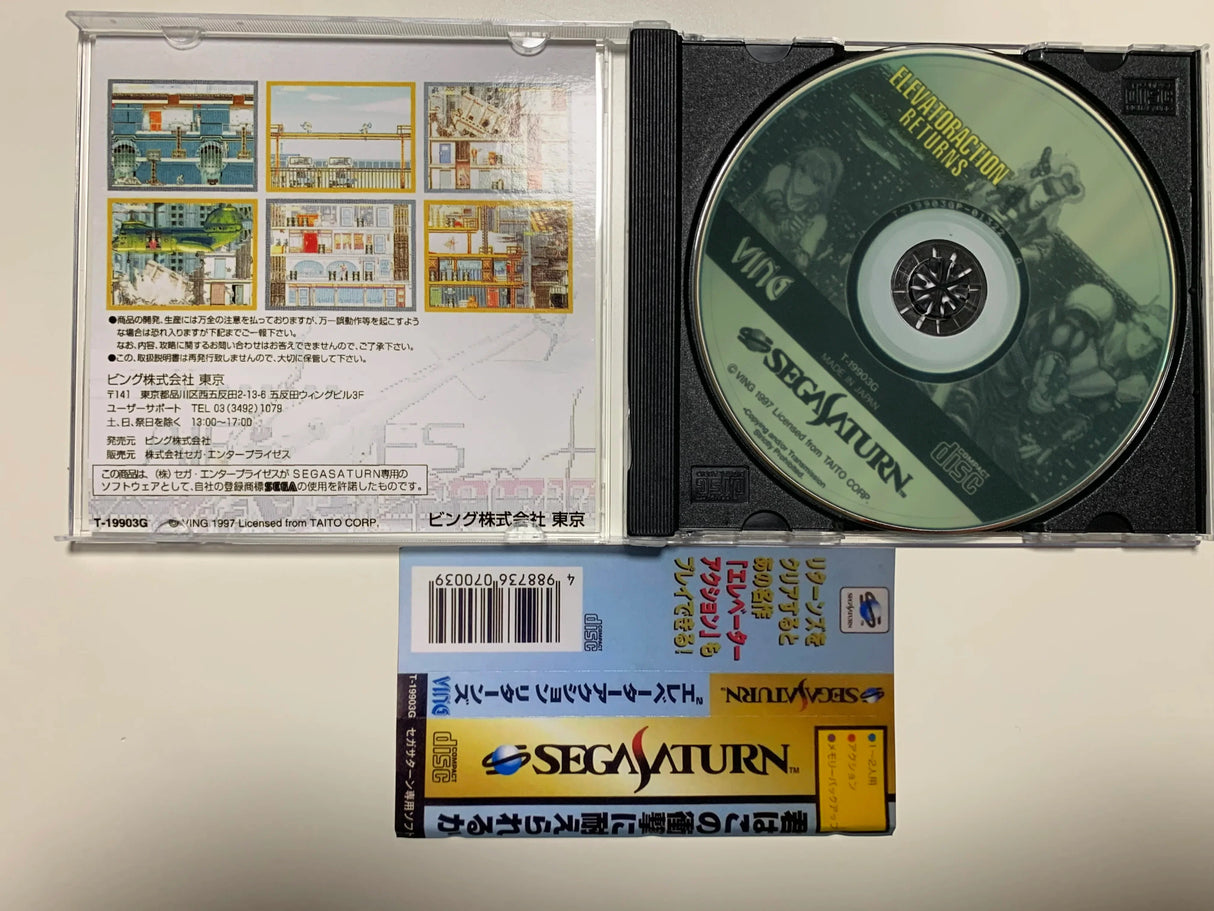 Saturn Copy Disc Game Elevator Action Returns Unlock SS Console Game Optical Drive Retro Video Direct Reading Game