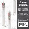 Pilot Frixion Pen 3 in 1 Erasable Gel Pen 3 Colors 0.5 mm LKFB-60EF 0.38 mm LKFB-60UF Pastel Colors Japan