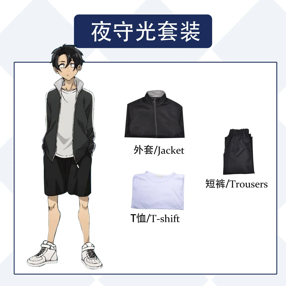 Yamori Kou Ko Cosplay Costume Anime CALL OF THE NIGHT Yofukashi No Uta Adult Man Woman Jacket Shorts Halloween Shota Suit Wig