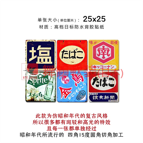 Showa Japanese Food Shop Restaurant Advertising Retro Self-Adhesive Paper Stickers Izakaya Sushi Ramen Club Wall Decorative