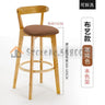 Solid Wood Bar Chair Back Simple North European Home Milk Tea Shop Coffee Shop Retro Bar Chair Front Desk Stool