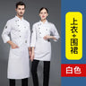 White Chef Restaurant Jacket Unisex Short-sleeved Chef Jacket Men's Women's Kitchen Clothing Bakery Waiter Uniform Apron Hat