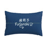 Yaoi Fanboy-Fudanshi-Anime Fanboy Pillow Case 20x30 50*75 Sofa Bedroom Edmund Dulac Fairies Fantasy Folk Tales Children S Books